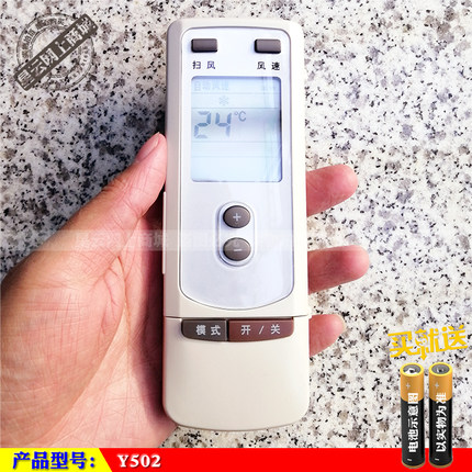 适用于 格力Y502空调遥控器 通Y502C 不用设置直接用 全新 带条码