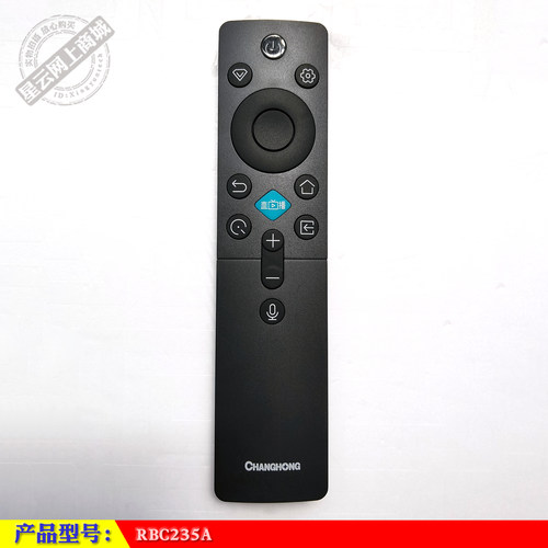 长虹原装RBC235A电视语音遥控器