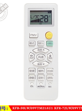 适用于 海尔KFR-50LW/09VTM21AU1 72LW/09VTM21AU1智能空调遥控器