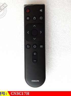 原装海信商用教育机遥控器CN3C17H LED65W70U W20K W75UDZ 55WR20