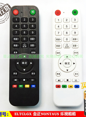 ELTCLGX TC-LED550W金正WL-209 NONTAUS乐视酷酷网络电视机遥控器