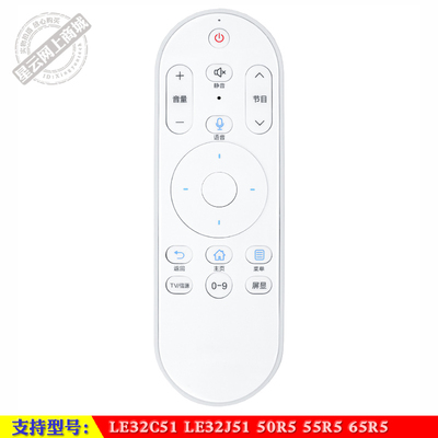 LE32C51海尔电视语音遥控器