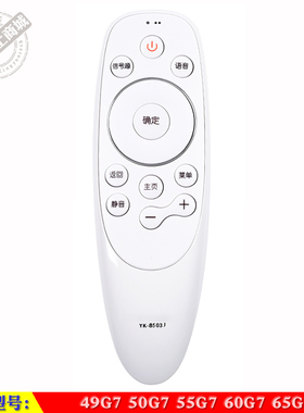 适用于 创维49G7 50G7 55G7 60G7 65G7智能电视语音遥控器