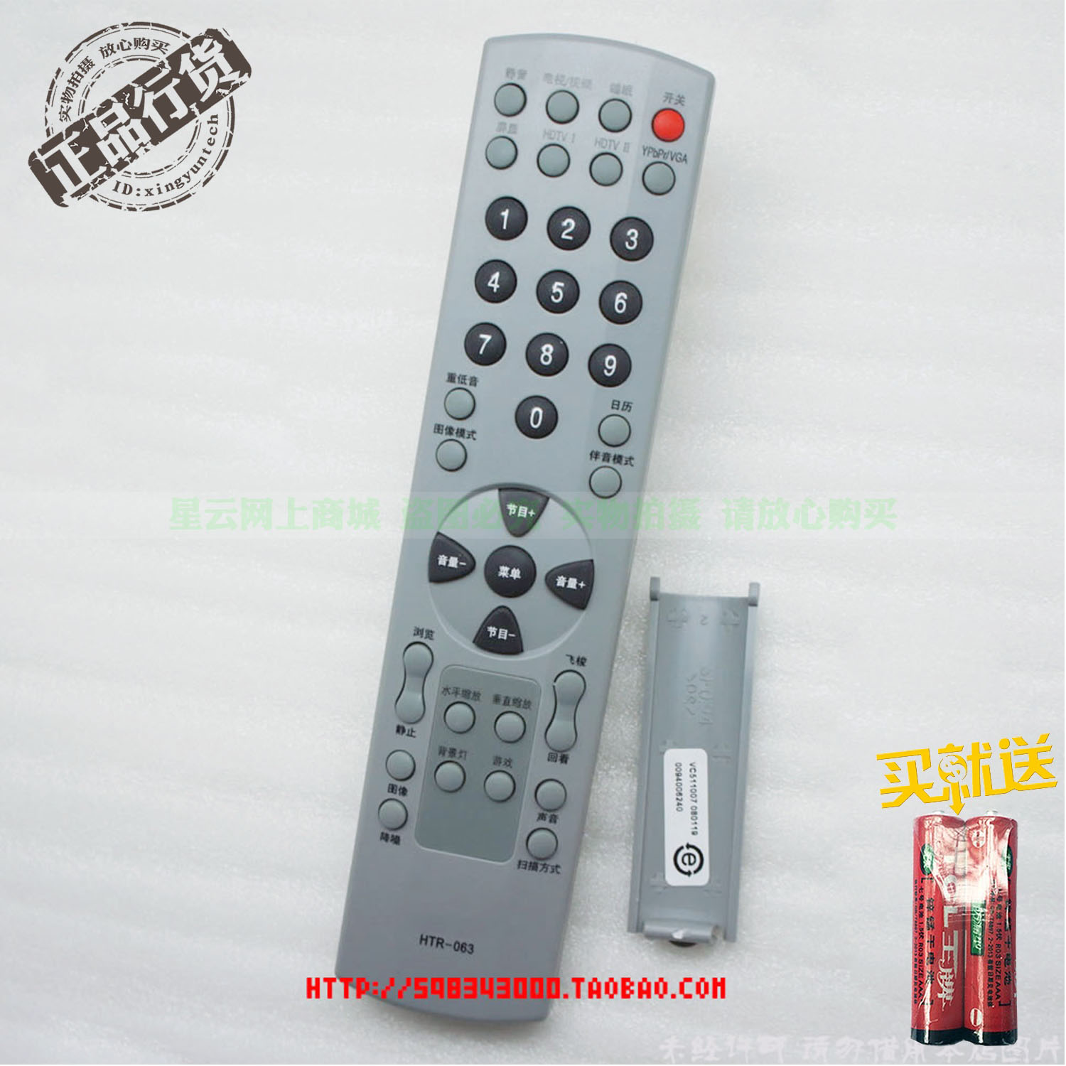 适用于 海尔HTR-063电视遥控器29F9D-PY 29F3A-P