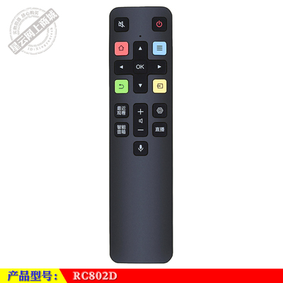 适用电视机rc802d语音遥控器