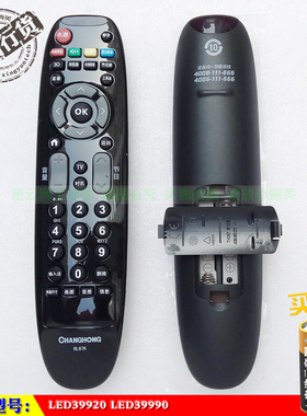 原装长虹LED39920 LED39990液晶电视遥控器