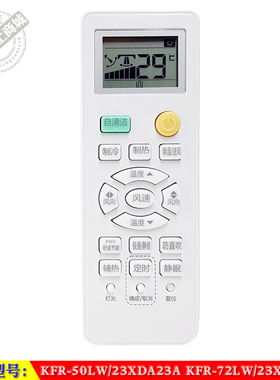 适用于 海尔KFR-50LW 72LW/23XDA23A /01XDA82U1静音空调遥控器