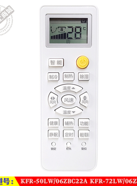 适用于 海尔KFR-50LW/06ZBC22A KFR-72LW/06ZBC22A智能空调遥控器