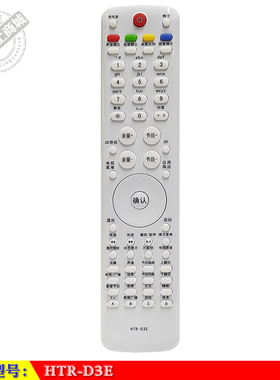 适用于 海尔HTR-D3E电视机遥控器 LE43A700K LE48A700K LE46A700P