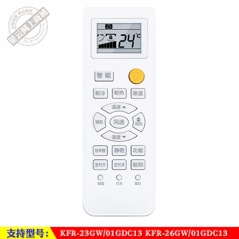 适用于 海尔KFR-23GW/01GDC13 KFR-26GW/01GDC13智能空调机遥控器