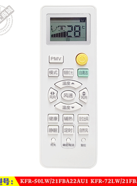 适用于 海尔KFR-50LW/21FBA22AU1 72LW/21FBA22AU1智能空调遥控器