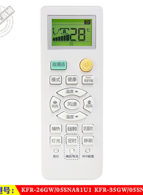 适用于 海尔 宁雅系列 KFR-26GW 35GW/05SNA81U1智能空调机遥控器