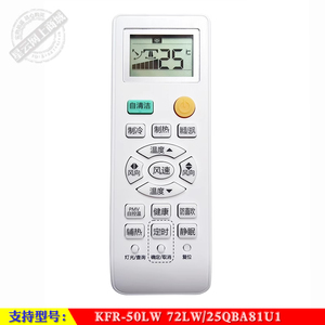 适用于 海尔瑞熙Ⅱ空调遥控器KFR-50LW 72LW/25QBA81U1 A1FAA81U1