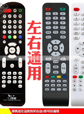适用于长虹50EK88AT 32HXSLD02 42PG04 40ES59Y 55PG03电视遥控器