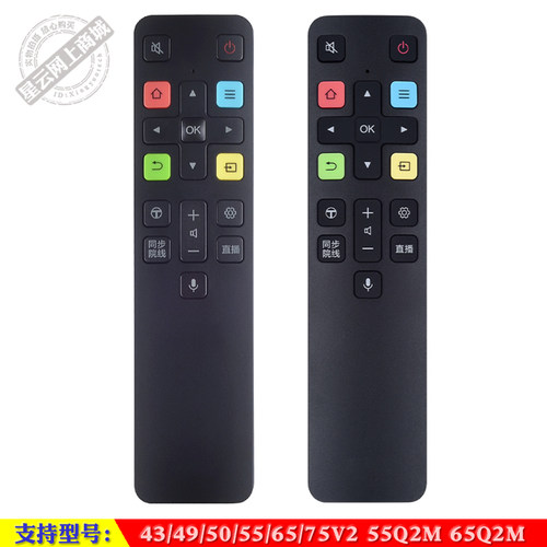 智能语音遥控器TCL65Q2M