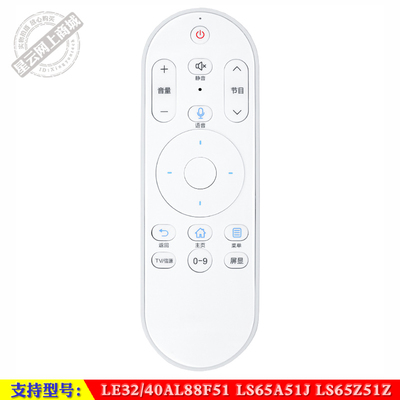 LS65Z51Z海尔语音遥控器
