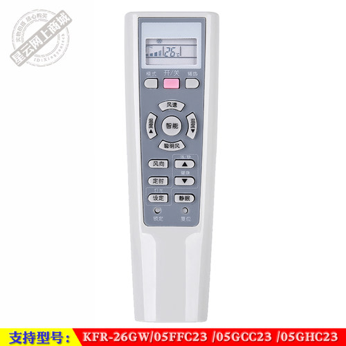 05FFC23海尔空调遥控器
