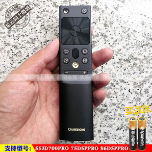 适用于原装长虹55/65JD700 75D5P 86D5P 55D7P PRO电视语音遥控器