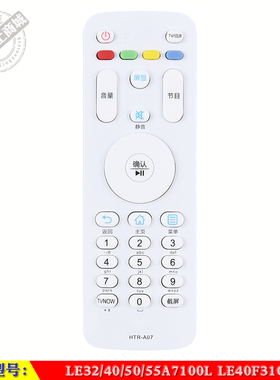 适用于 海尔 LE32 40 50 55A7100L LE40F31G 液晶电视机遥控器