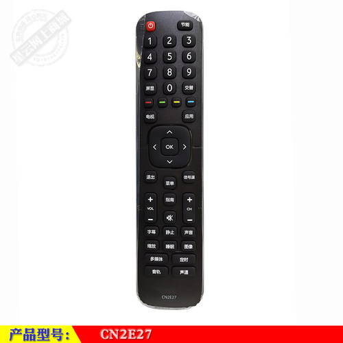 液晶电视机遥控器CN2E27