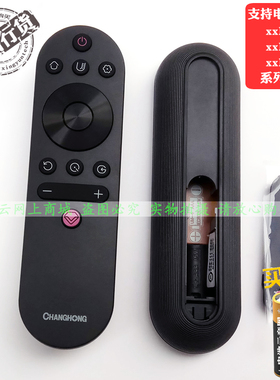 长虹原装3943 49 50 55D3S D2S G5F D3C D5S DS500 D4P电视遥控器
