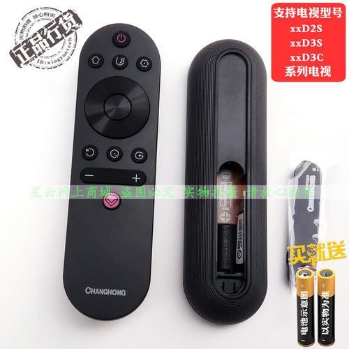 长虹原装3943 49 50 55D3S D2S G5F D3C D5S DS500 D4P电视遥控器