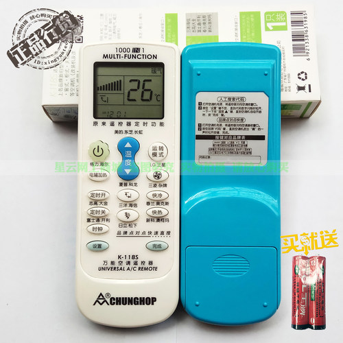 CHUNGHOP众合K-118S 990SP 1000合1通用空调遥控器 屏幕大更清晰