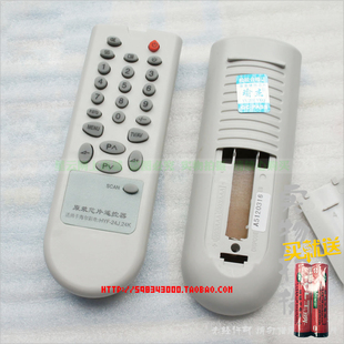 24K电视遥控器HS 24J 2588B 2599A 适用于 2599 海尔HYF