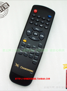 长虹 原厂原装 KT2A 电视遥控器 DP29C88 DP28M88 PF29C50