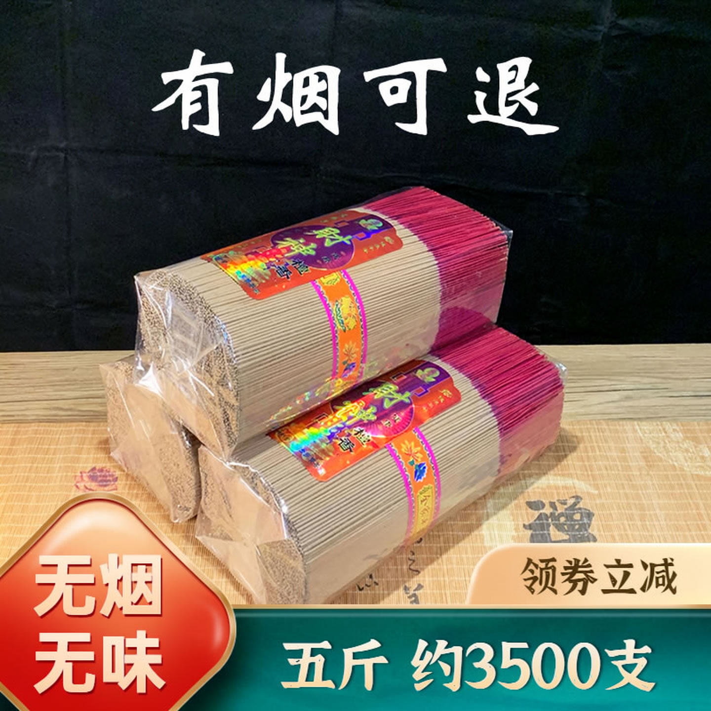 天然檀香无烟无味室内礼佛拜神