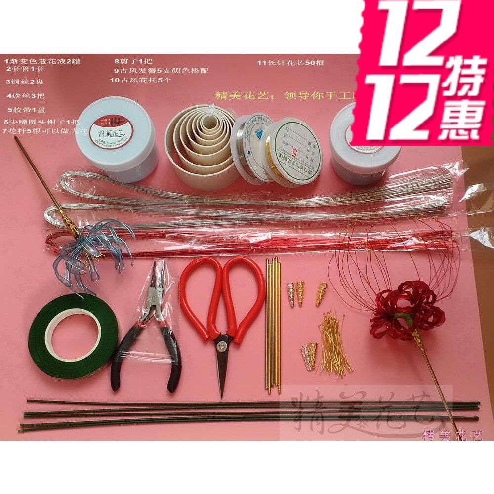 水晶花发簪手工花材料套包造花液