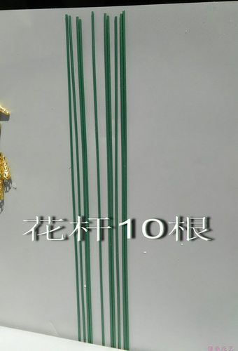 纸花材料铁丝花杆丝网花材料铁丝花杆水晶花材料铁丝花杆