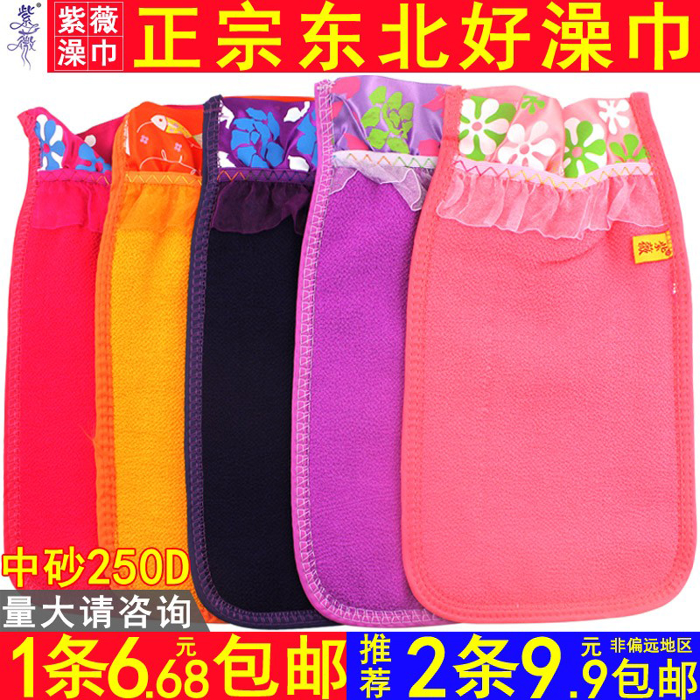 紫薇搓澡巾中砂女士家用搓泥去灰