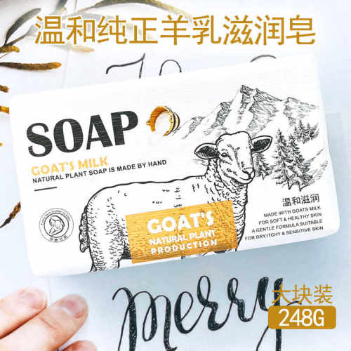 韩宝莉羊奶皂香皂温和洗手洁面