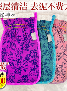 紫薇牌凤尾巾搓澡巾沐浴清洁强力下泥不伤肤中砂250D正宗东北搓澡