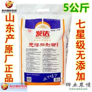 原厂正品10斤七星山东德州发达面粉无添加家用通用多用途小麦粉