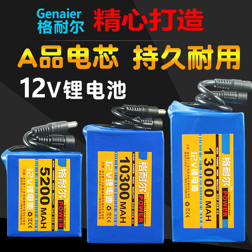 12V锂电池组格耐尔监控后备电源