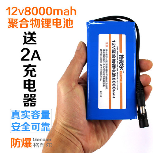 小体积充电器锂电池格耐尔