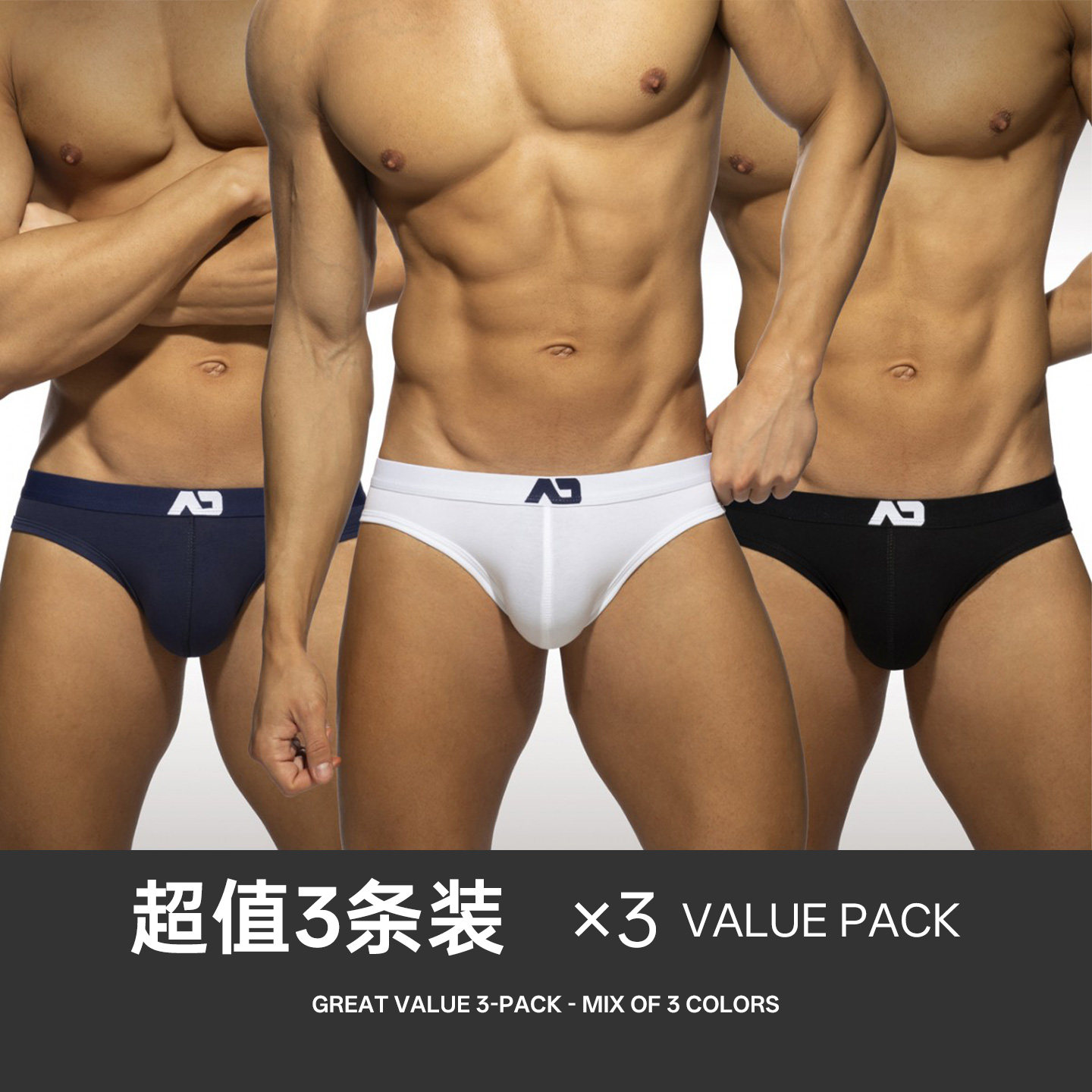 3条装 ADDICTED 性感男士三角内裤棉高弹透气立体囊袋柔软 AD1439