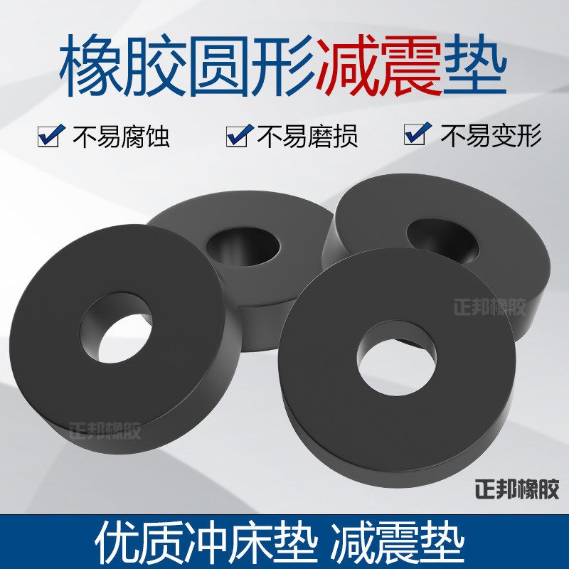圆型高弹橡胶减震缓冲垫空调减震块机械水泵防震垫隔音垫高冲床垫,五金/工具,密封件,淘宝优惠券,粉丝福利购,淘宝优惠卷