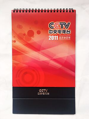 中央台主持人台历cctv央视总台