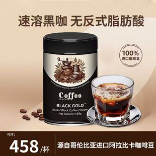 速溶黑咖啡粉0糖0脂速溶纯罐装 458g 进口美式 哥伦比亚原装
