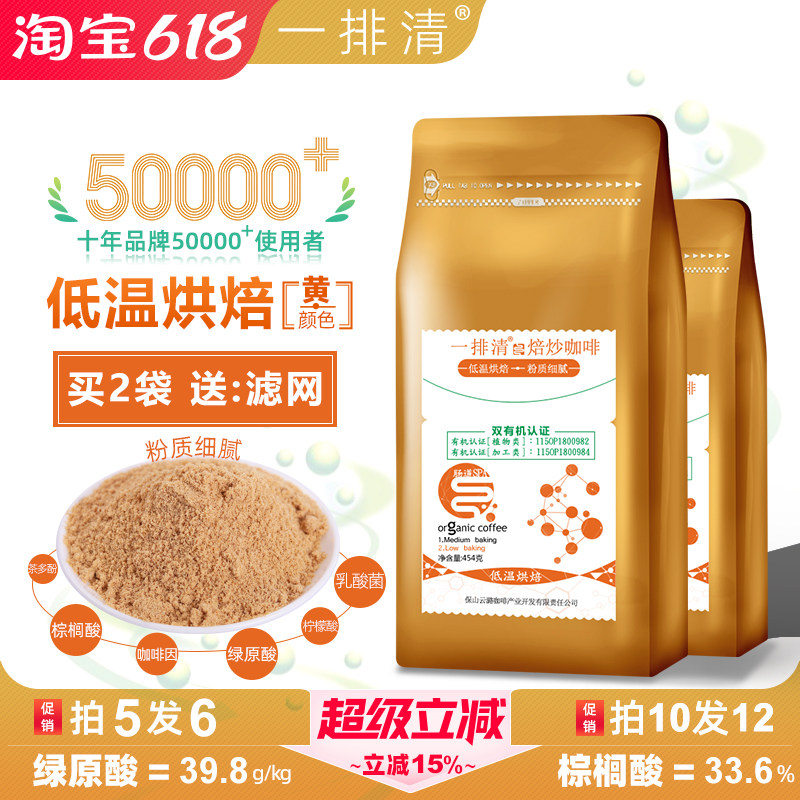 拍5发6一排清低温浅烘焙灌肠咖啡粉清洗后庭灌肠葛森咖啡液肠垃圾