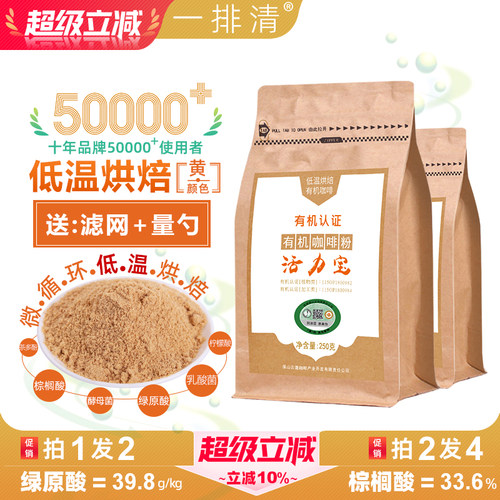 拍1发2一排清浅烘咖啡粉灌肠低温