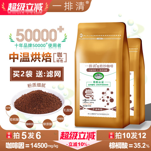 拍5发6中温咖啡粉灌肠家用灌肠液