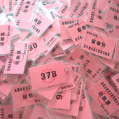 塑封卡片定制号码 a4打印过塑价格牌卡牌运输票彩印铜版 纸塑封打印