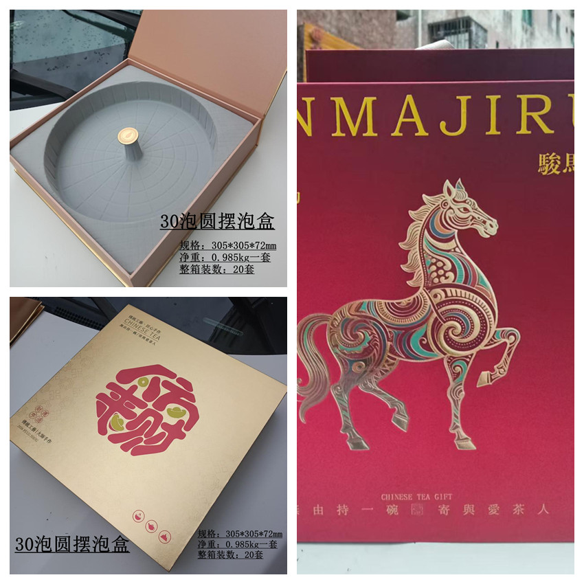 新颖马年包装盒为您茶叶增值图片