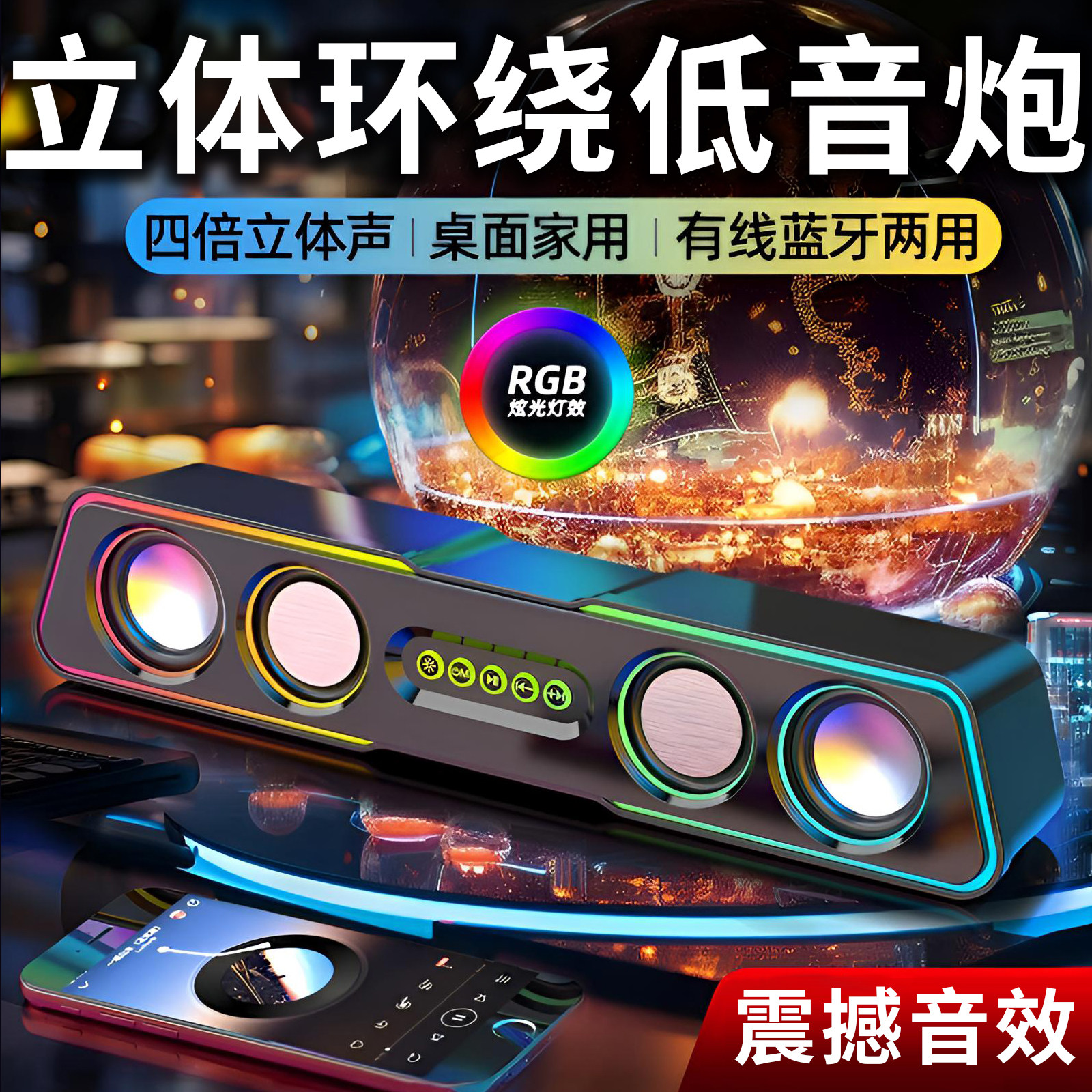 台式电脑音响家用桌面长条蓝牙有线usb笔记本低音炮超重低音喇叭
