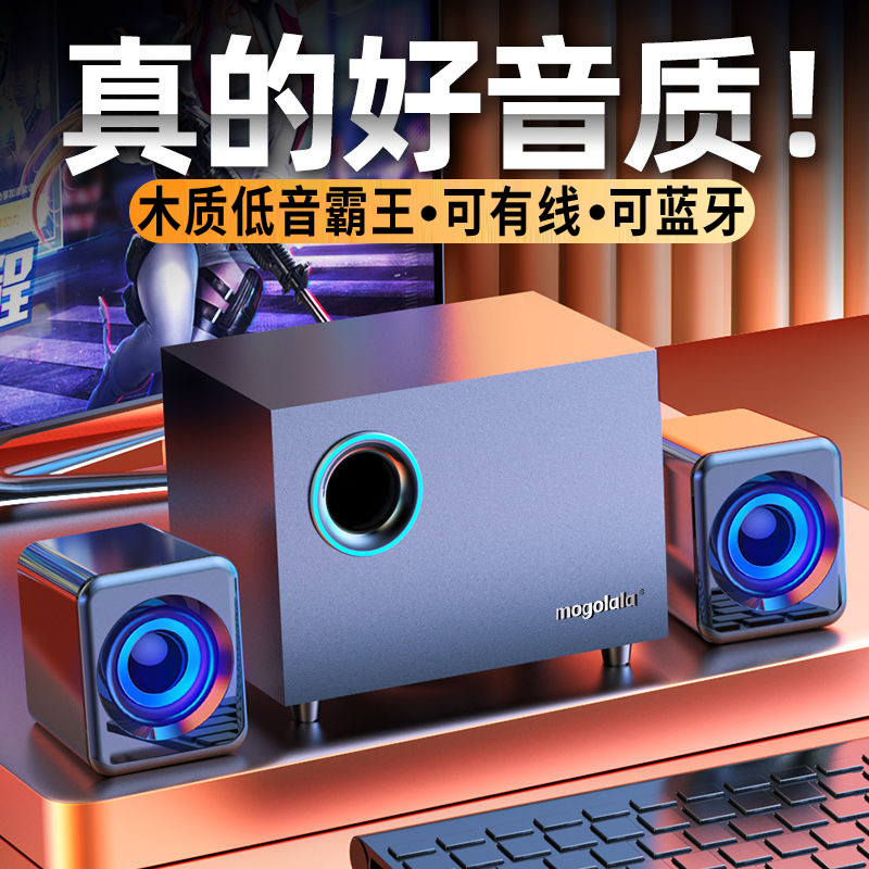 木质电脑音响有线台式机家用笔记本手机蓝牙小音箱通用超重低音炮