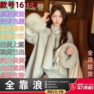 DbyDoi羊毛双面呢大衣女冬季加厚高级感毛呢中长款外套狐狸袖口